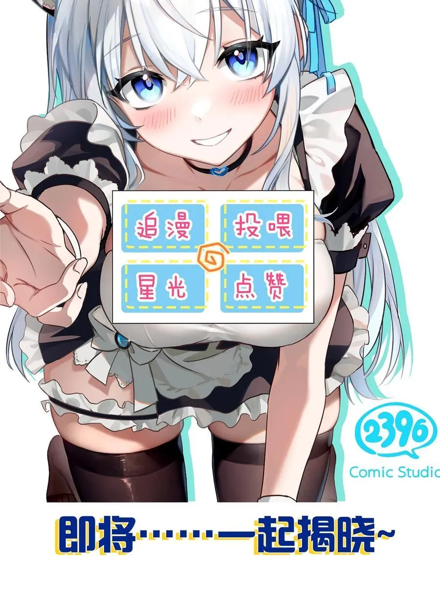 228 小雨蝉——成圣啦！ 第47页