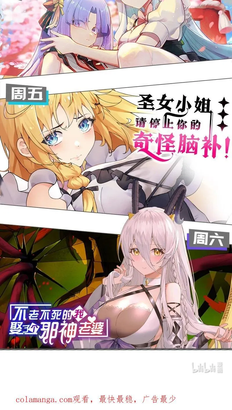 228 小雨蝉——成圣啦！ 第50页