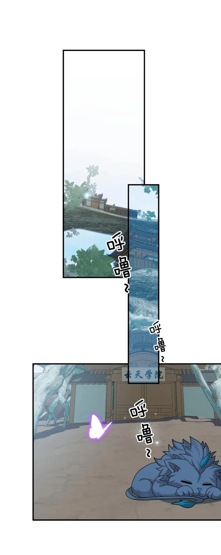 229 穿越的真相 第3页