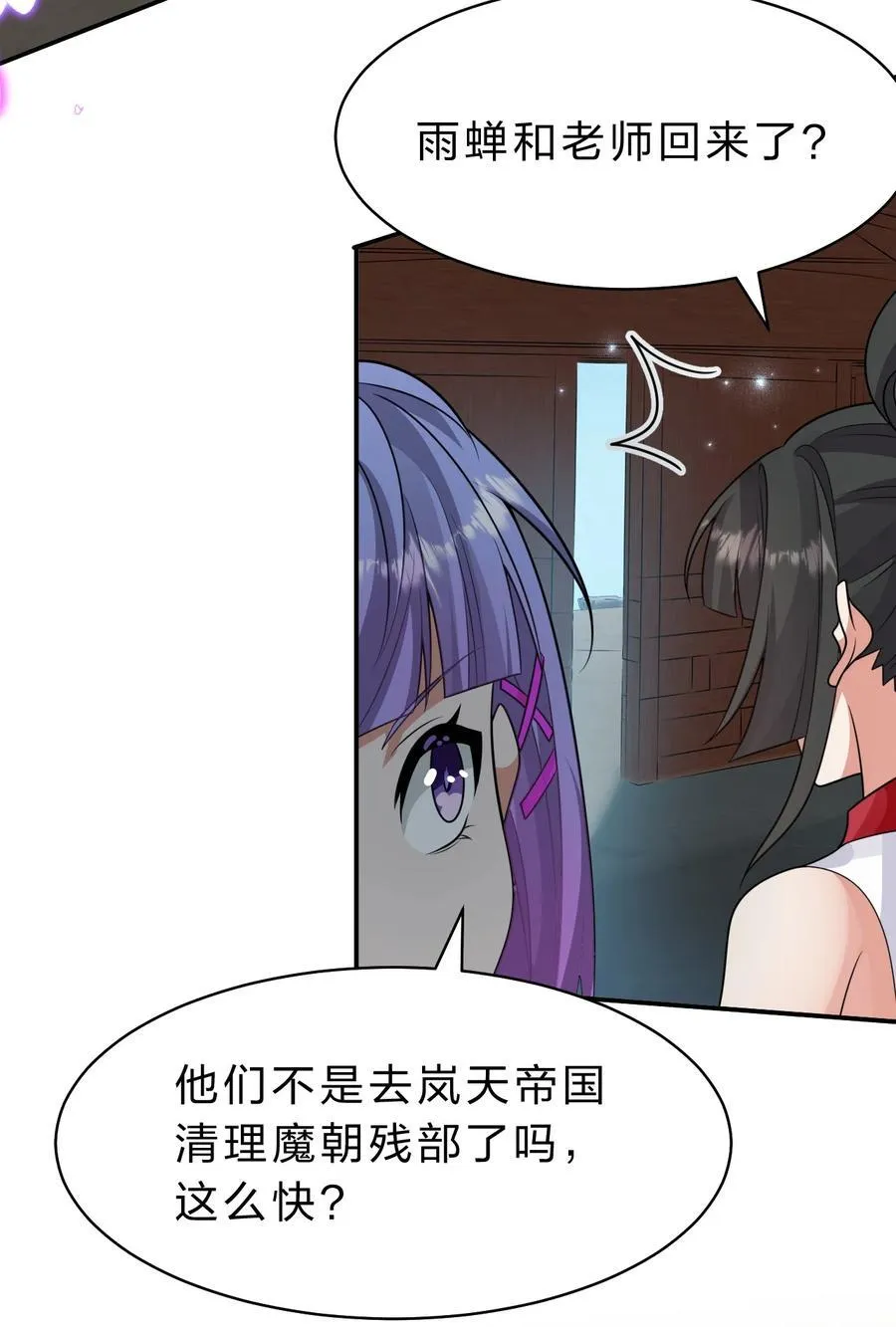 229 穿越的真相 第5页