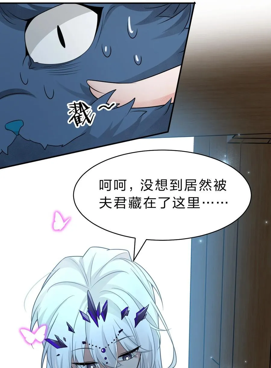 229 穿越的真相 第6页