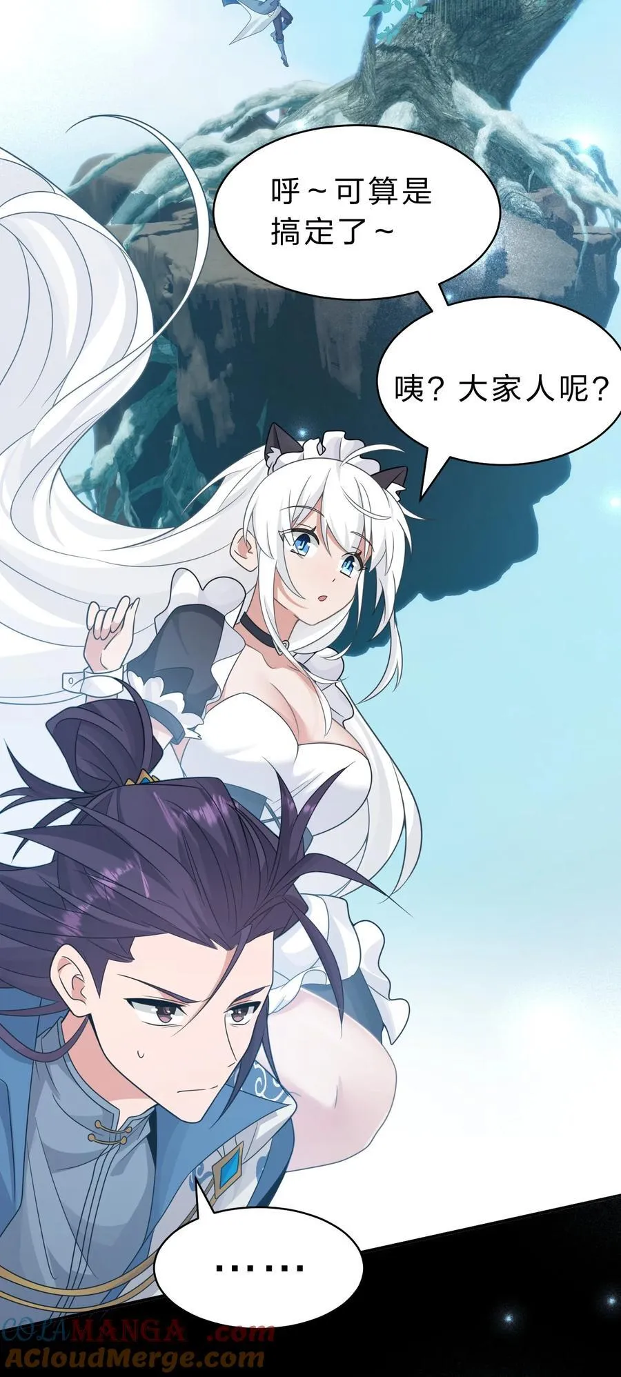 229 穿越的真相 第10页