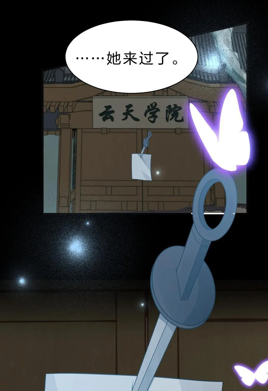 229 穿越的真相 第11页