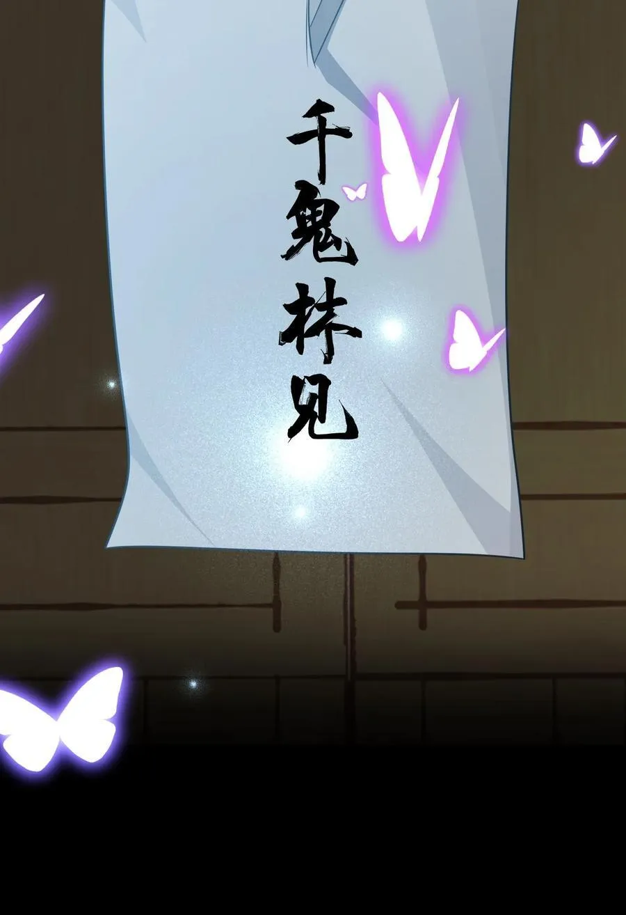 229 穿越的真相 第12页