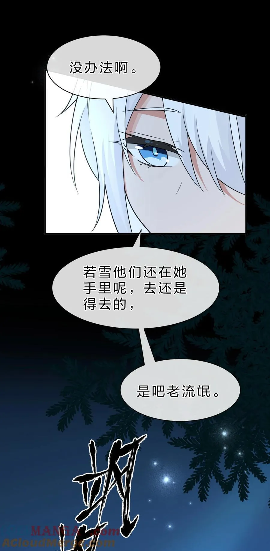 229 穿越的真相 第16页