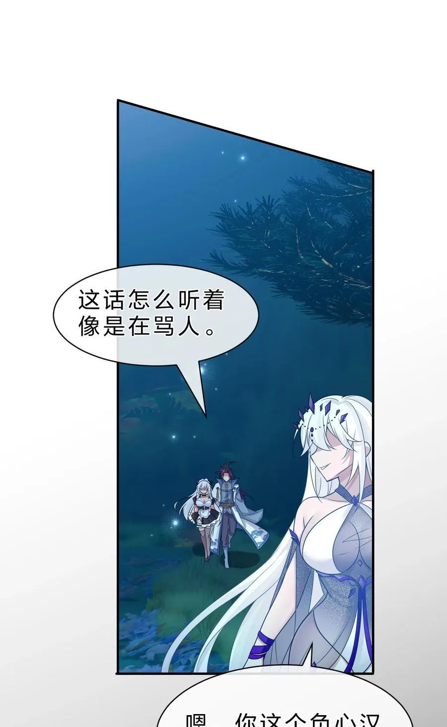 229 穿越的真相 第20页