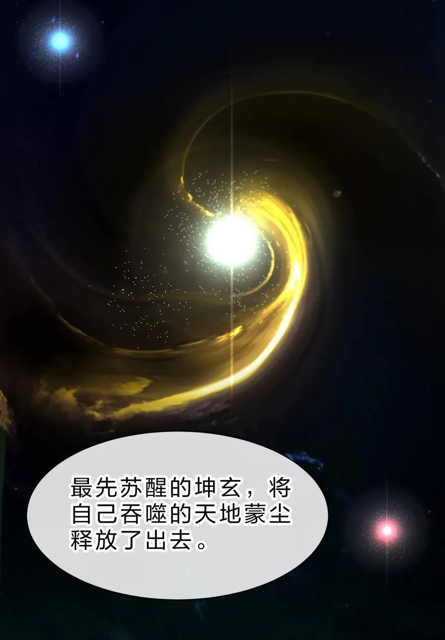 229 穿越的真相 第24页