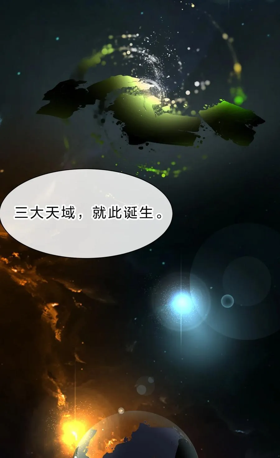 229 穿越的真相 第26页