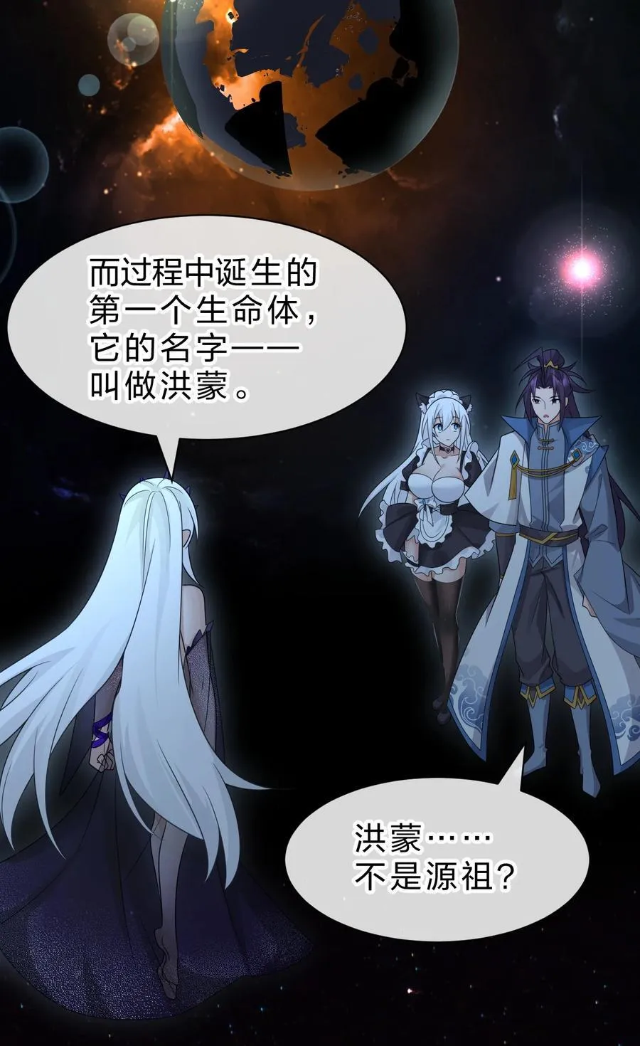 229 穿越的真相 第27页