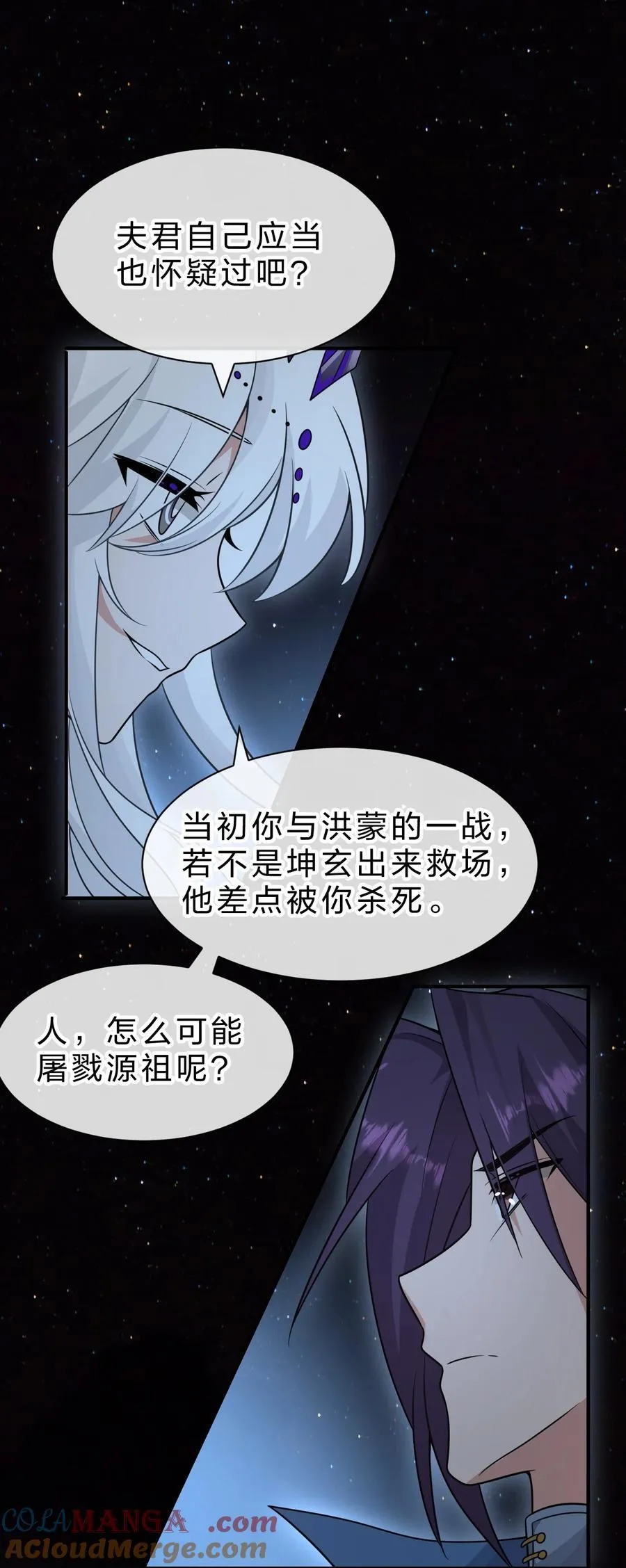 229 穿越的真相 第28页