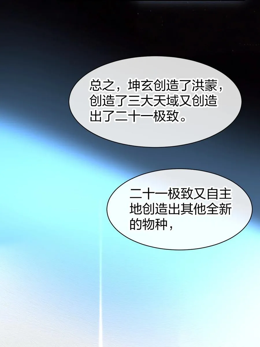 229 穿越的真相 第29页