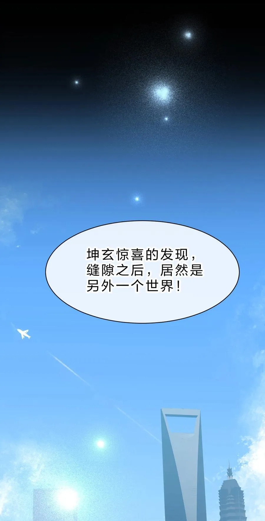 229 穿越的真相 第35页