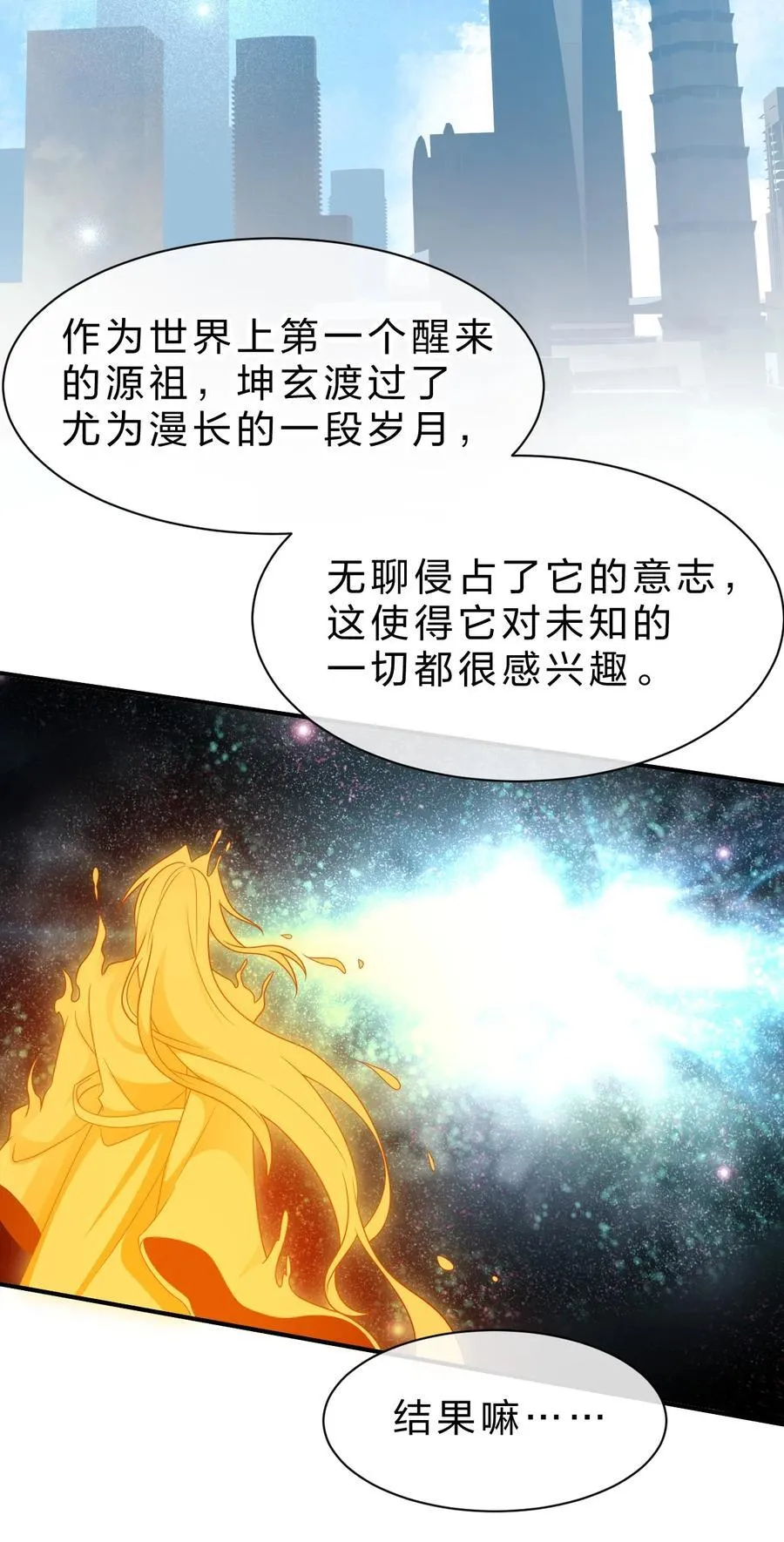 229 穿越的真相 第36页