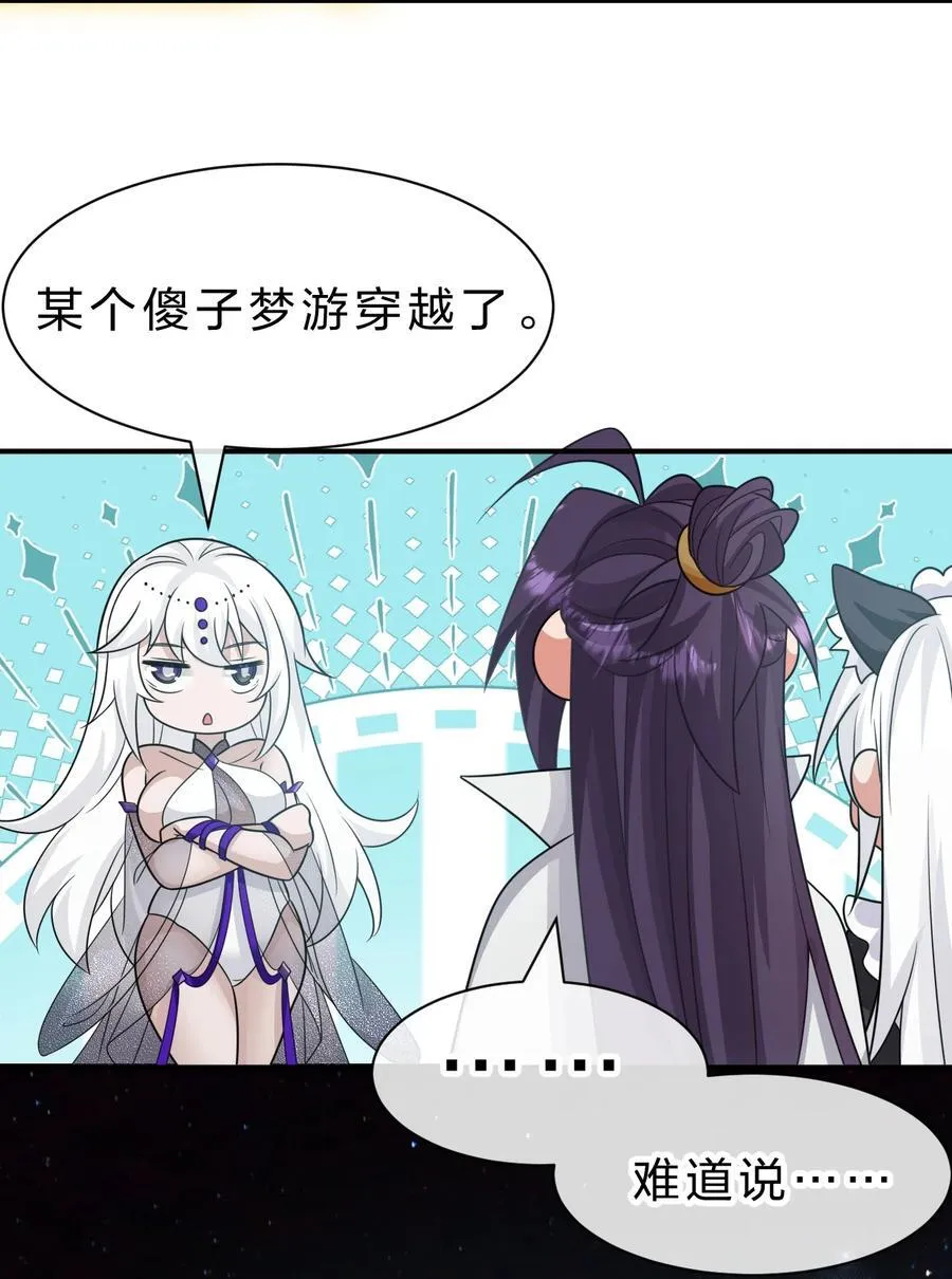 229 穿越的真相 第38页