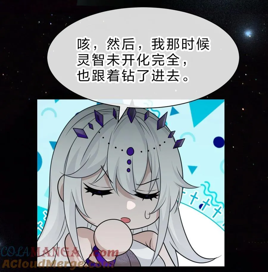 229 穿越的真相 第40页