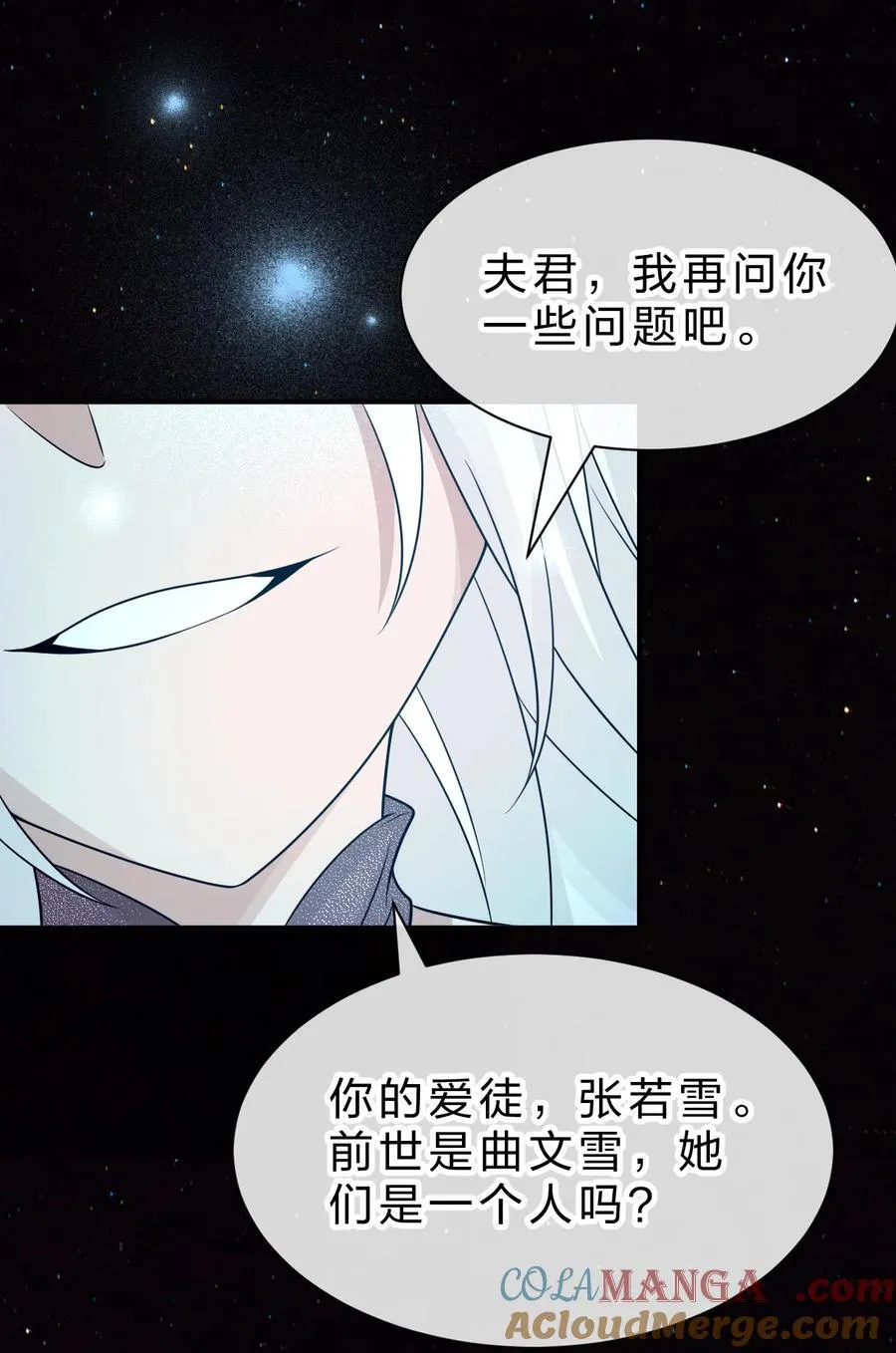 229 穿越的真相 第43页