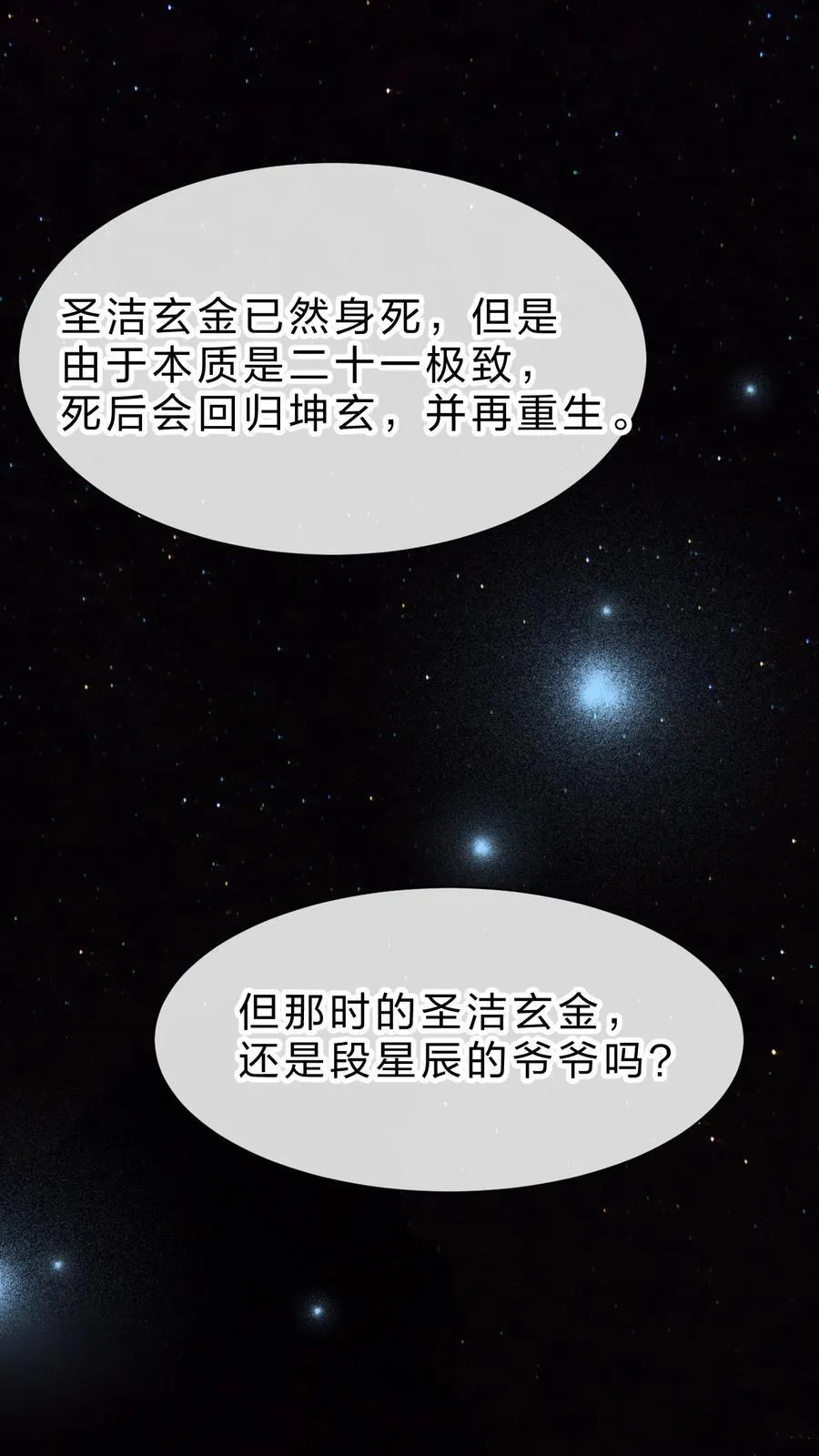 229 穿越的真相 第44页