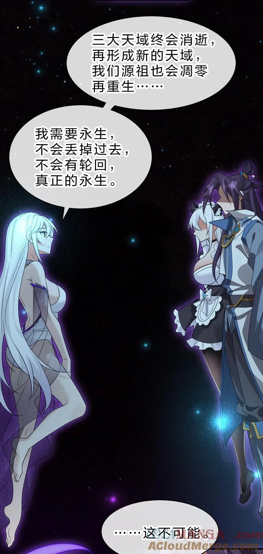 229 穿越的真相 第46页