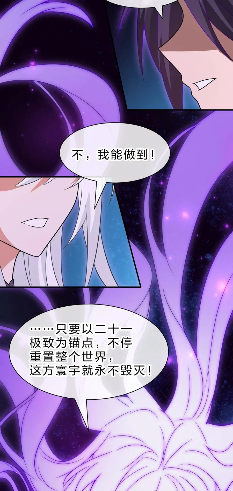 229 穿越的真相 第47页
