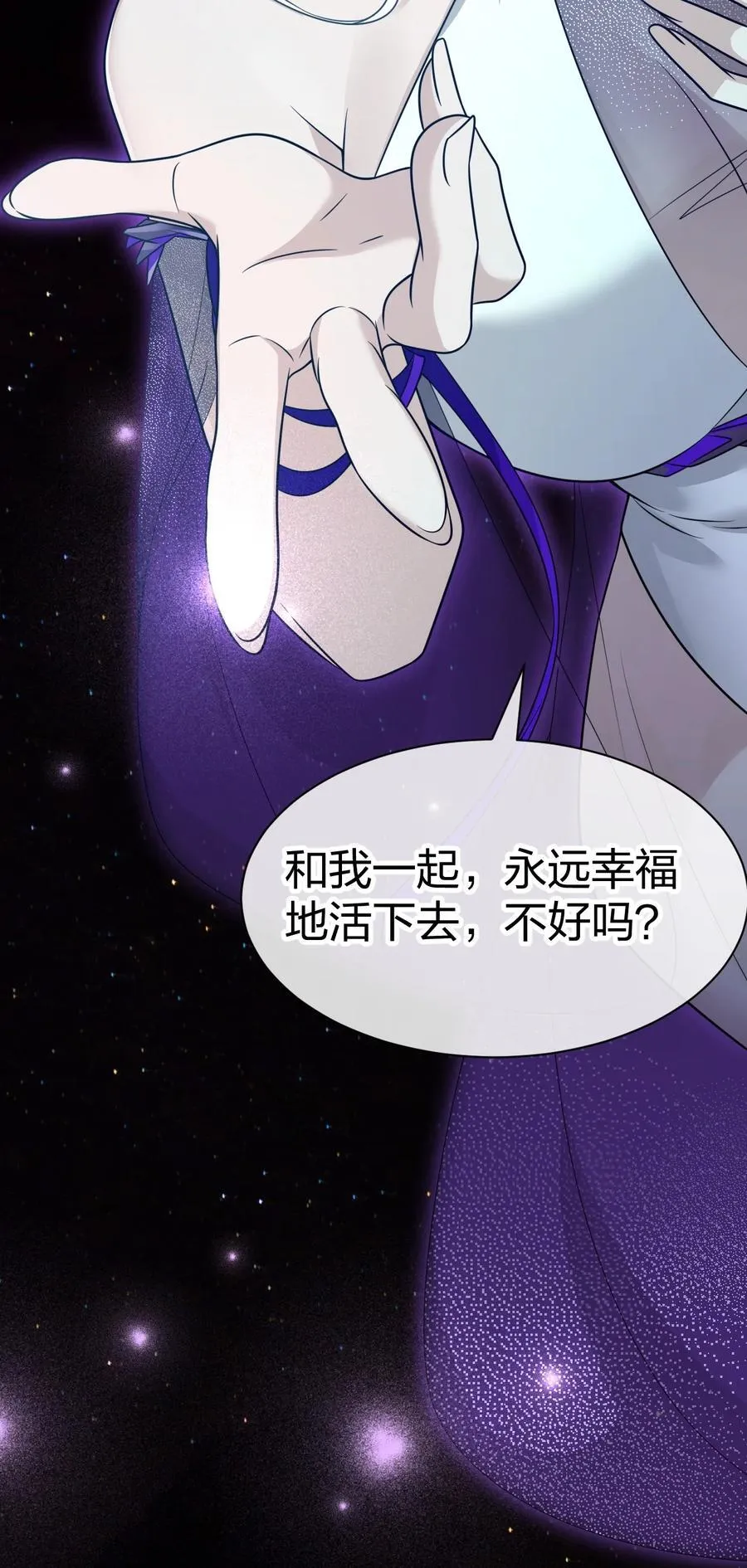 229 穿越的真相 第50页