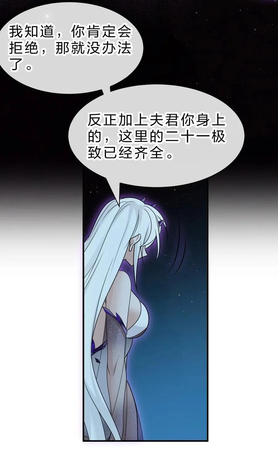 229 穿越的真相 第51页
