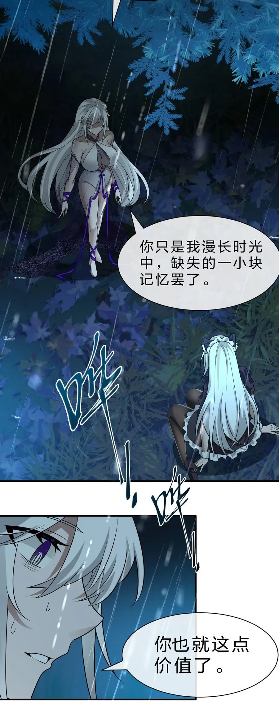 229 穿越的真相 第56页