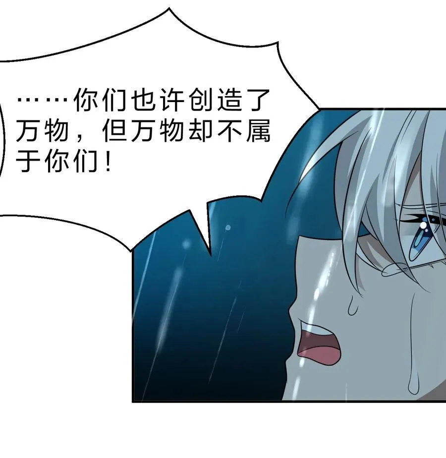 229 穿越的真相 第57页