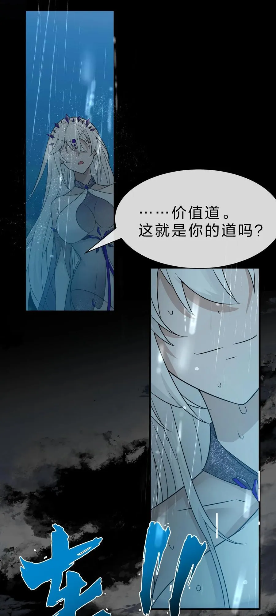 229 穿越的真相 第60页