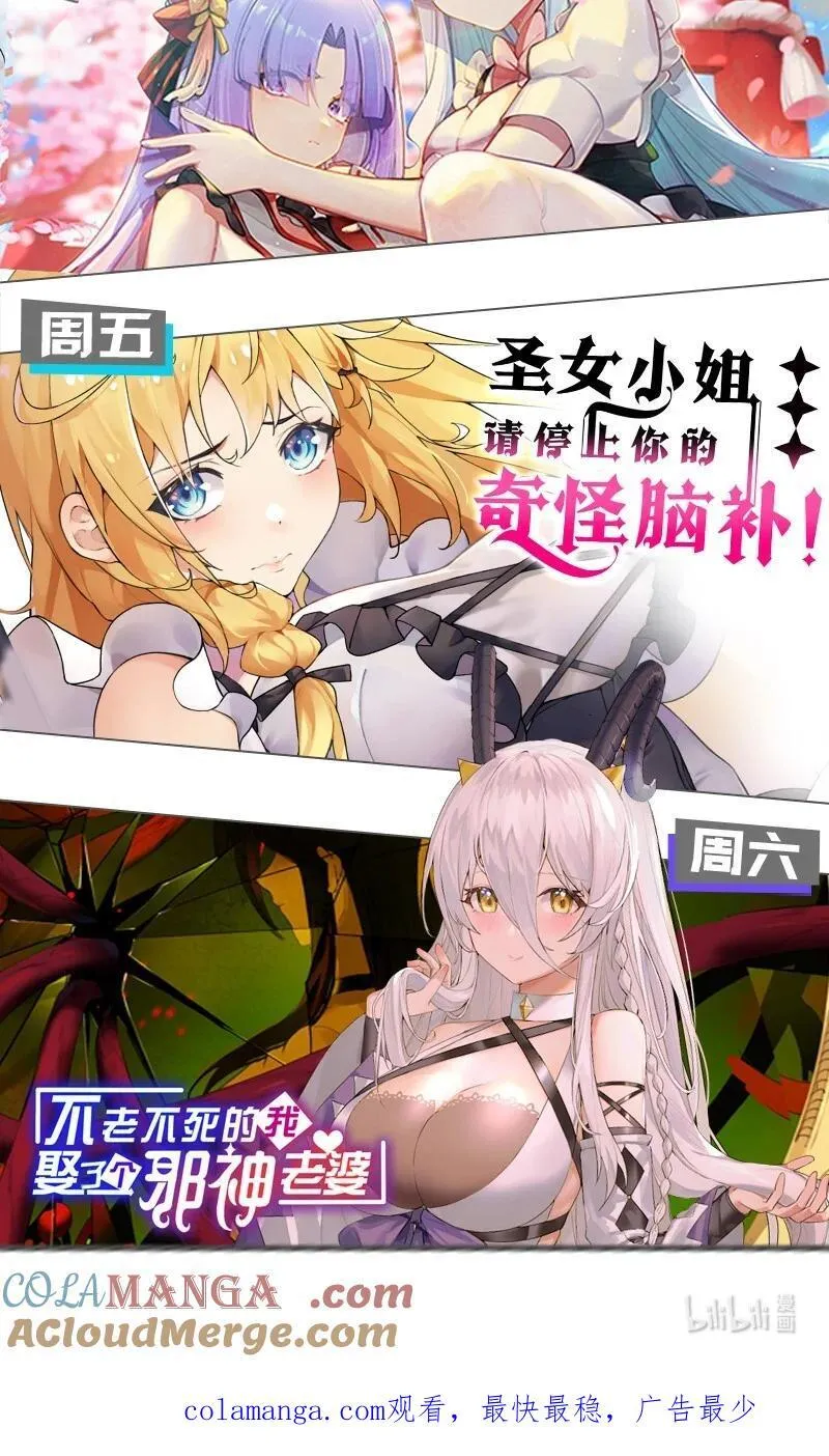 229 穿越的真相 第67页