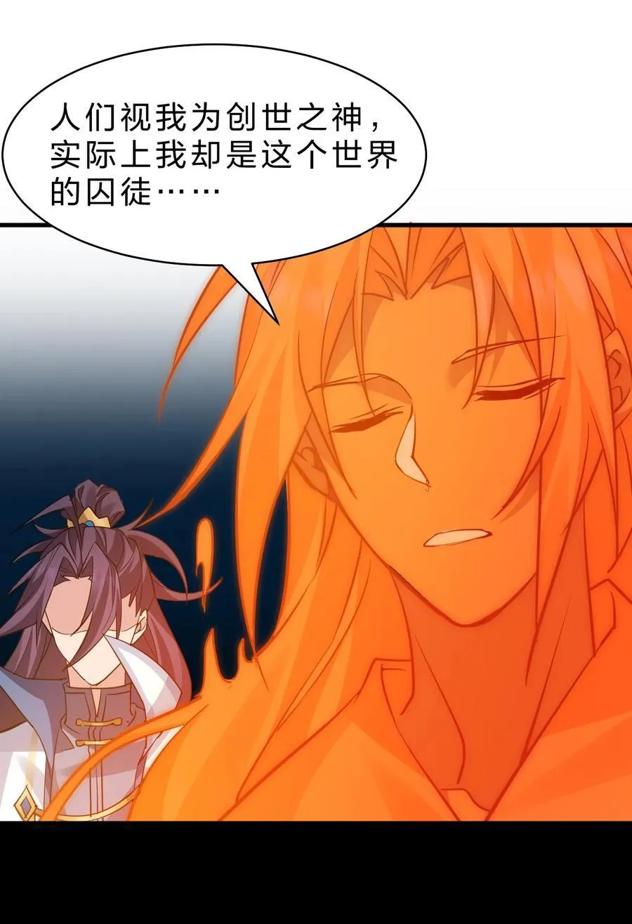 230 我到底是夜璇秋，还是叶雨蝉 第3页