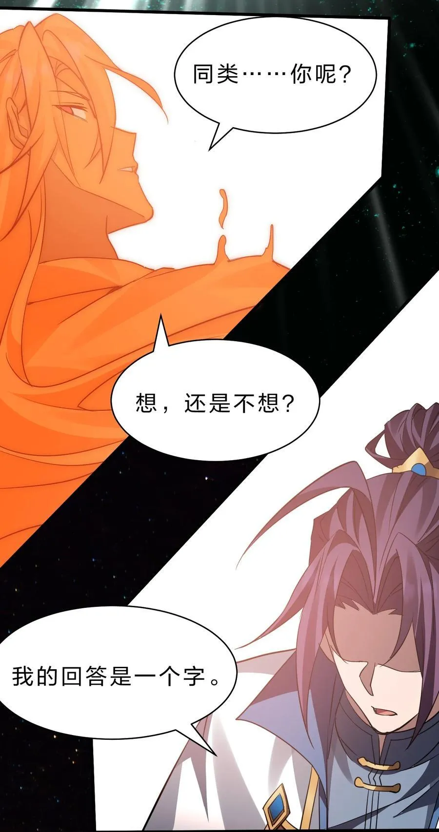 230 我到底是夜璇秋，还是叶雨蝉 第6页
