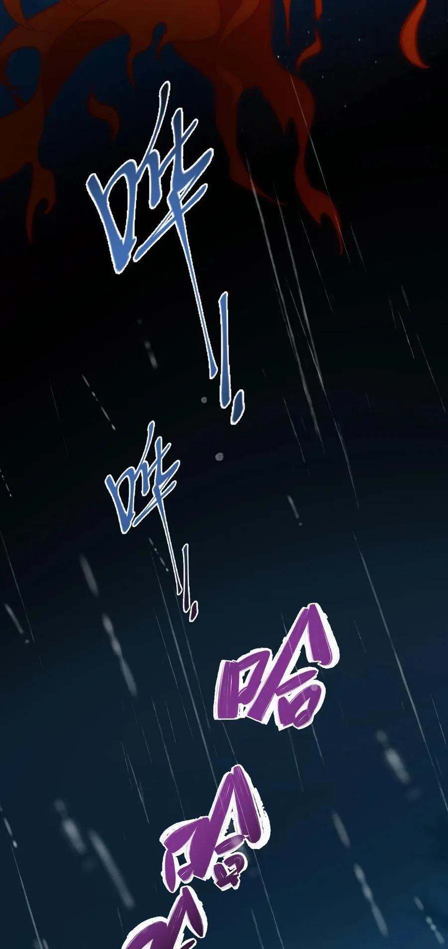 230 我到底是夜璇秋，还是叶雨蝉 第8页