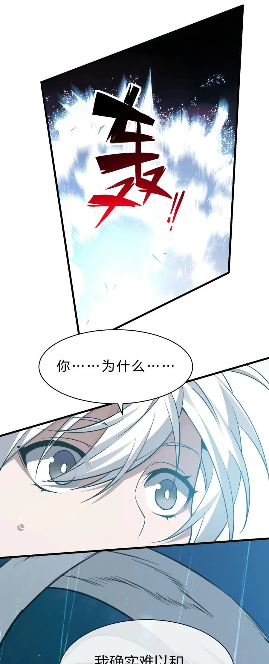230 我到底是夜璇秋，还是叶雨蝉 第14页