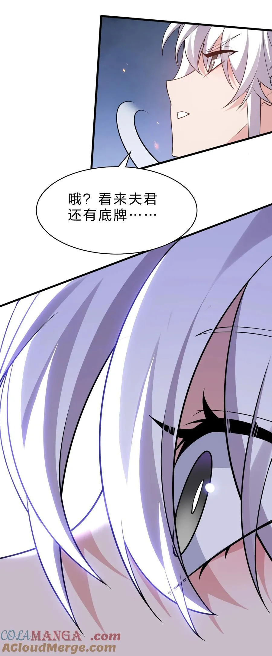 230 我到底是夜璇秋，还是叶雨蝉 第40页