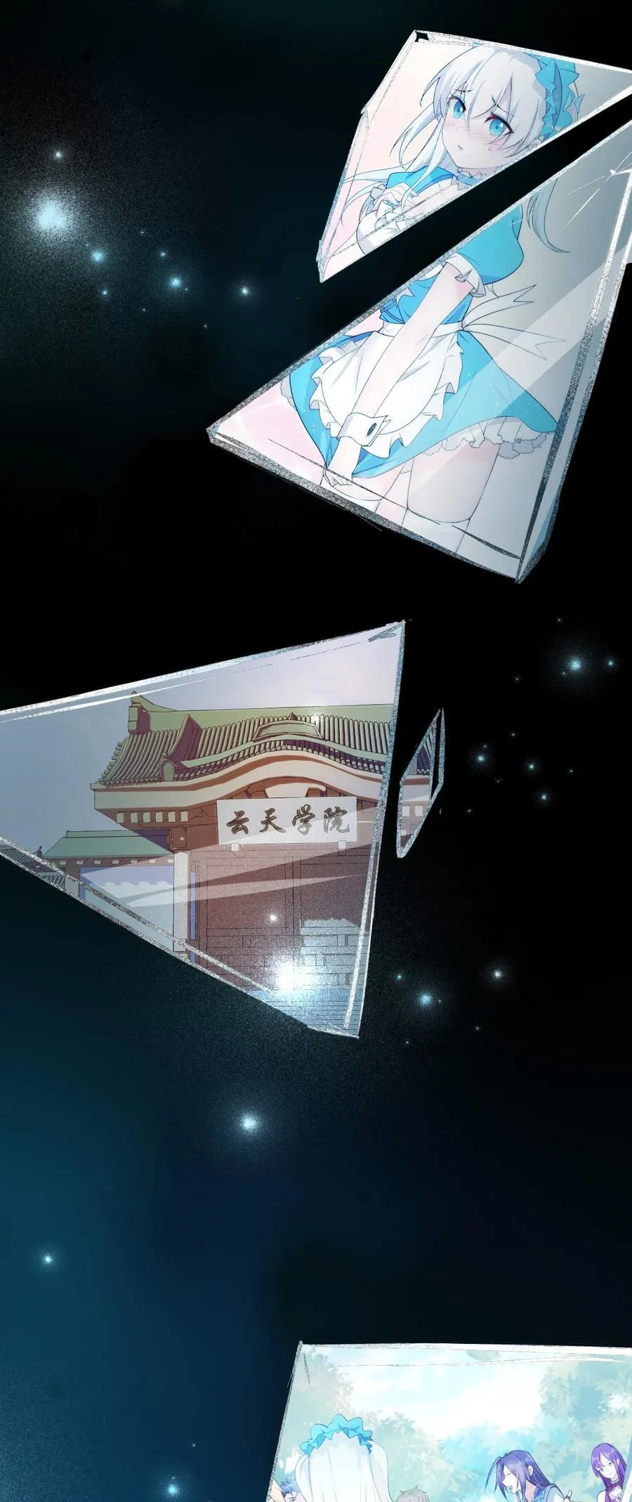 230 我到底是夜璇秋，还是叶雨蝉 第44页