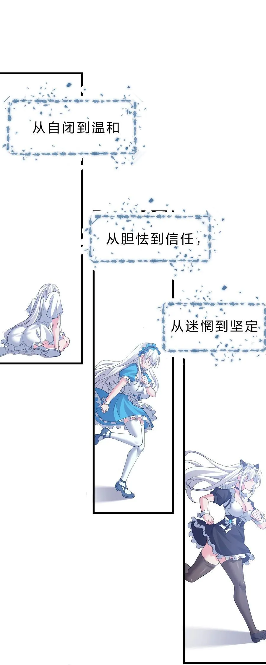 231 修炼成仙的我只想养成女徒弟 第3页