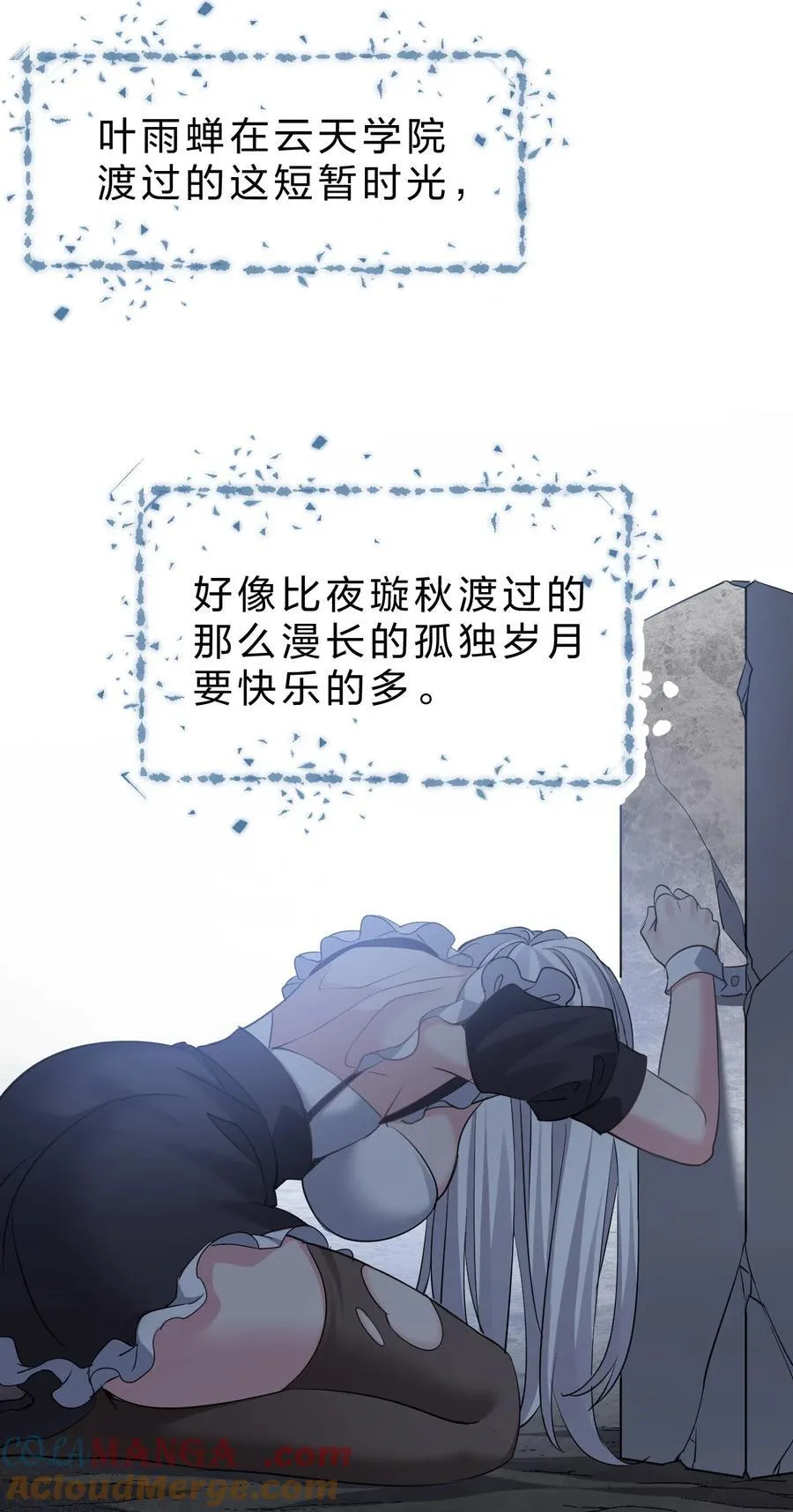 231 修炼成仙的我只想养成女徒弟 第4页