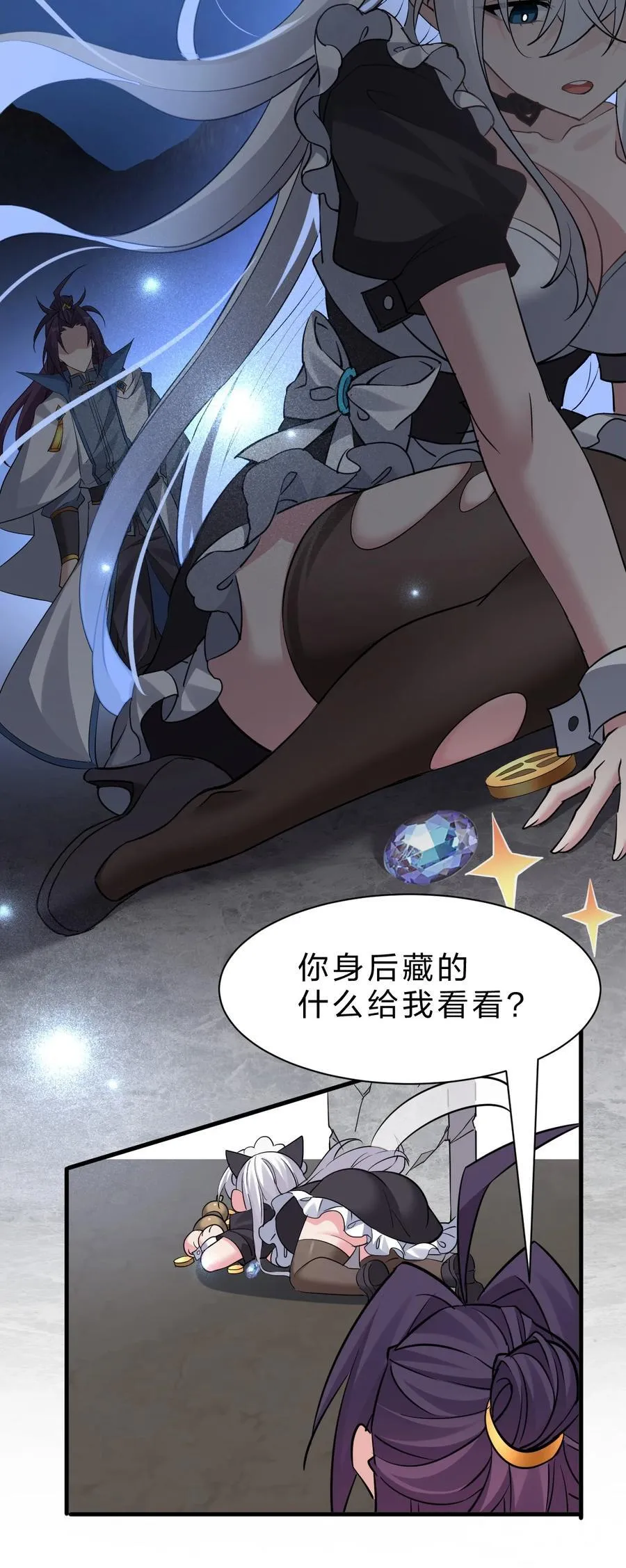 231 修炼成仙的我只想养成女徒弟 第6页