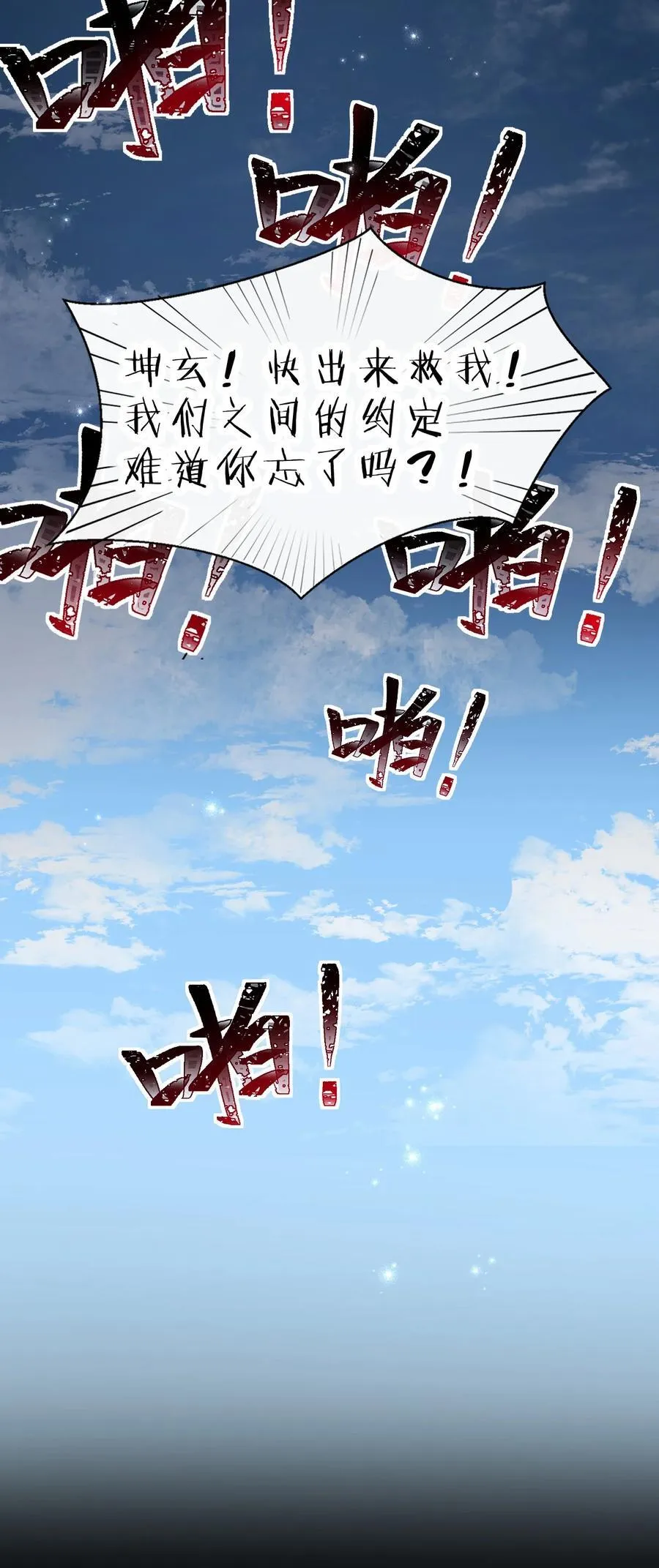 231 修炼成仙的我只想养成女徒弟 第12页