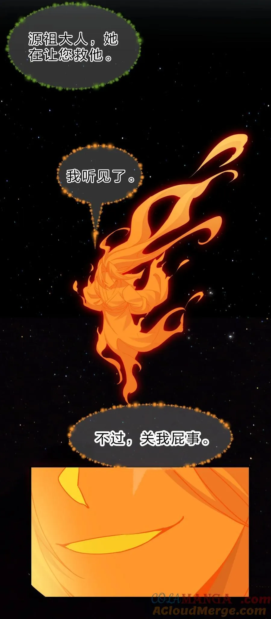 231 修炼成仙的我只想养成女徒弟 第13页