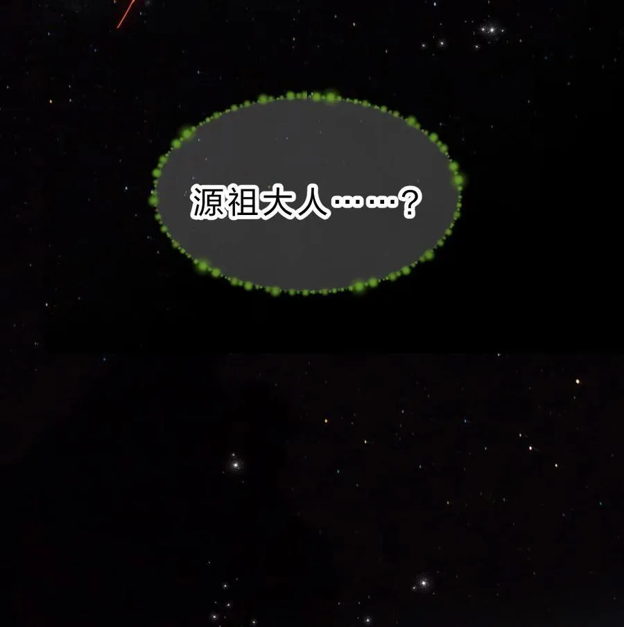 231 修炼成仙的我只想养成女徒弟 第15页