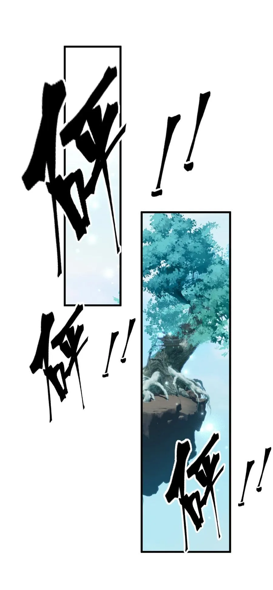231 修炼成仙的我只想养成女徒弟 第23页
