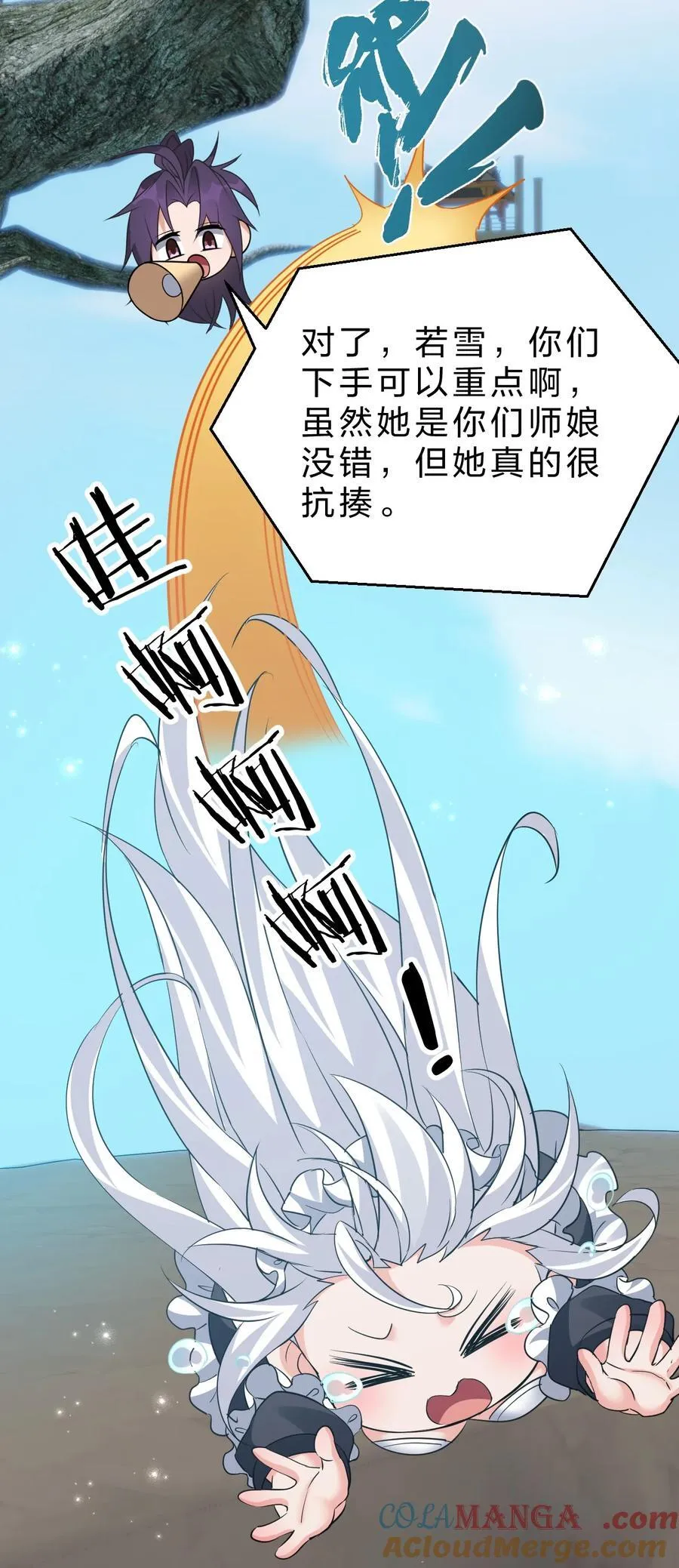 231 修炼成仙的我只想养成女徒弟 第34页
