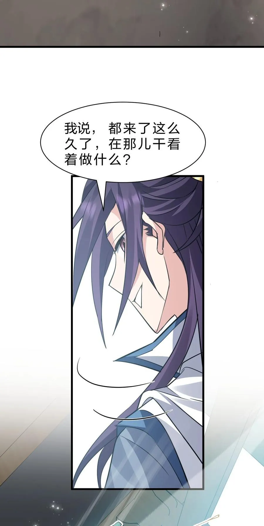 231 修炼成仙的我只想养成女徒弟 第35页