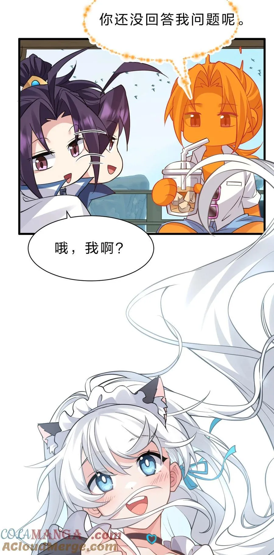 231 修炼成仙的我只想养成女徒弟 第46页