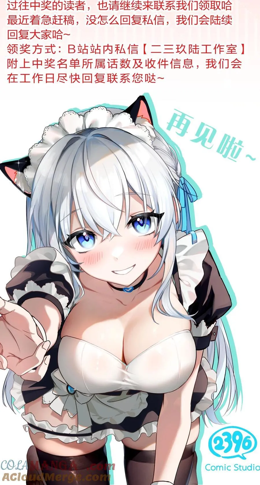 231 修炼成仙的我只想养成女徒弟 第49页
