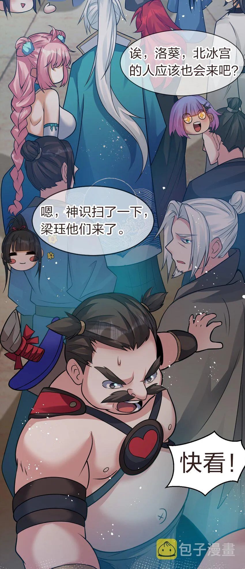 83 万派争锋！属于小蒋的强大 第4页