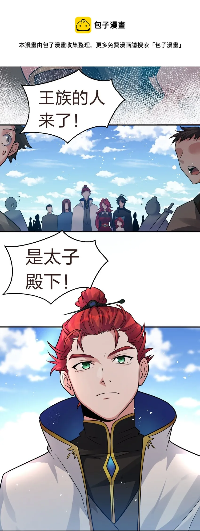 83 万派争锋！属于小蒋的强大 第5页