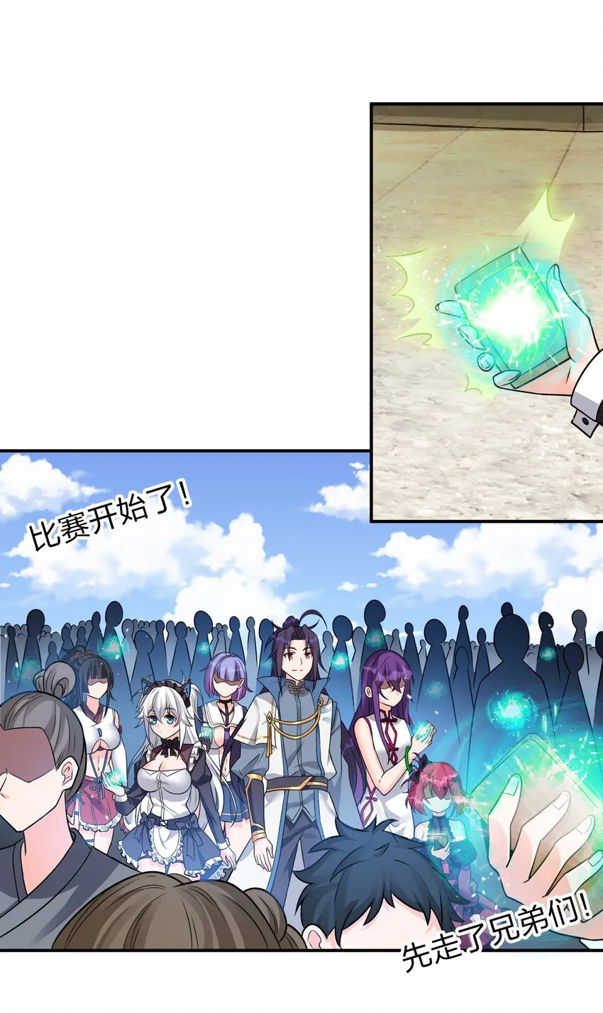 83 万派争锋！属于小蒋的强大 第11页