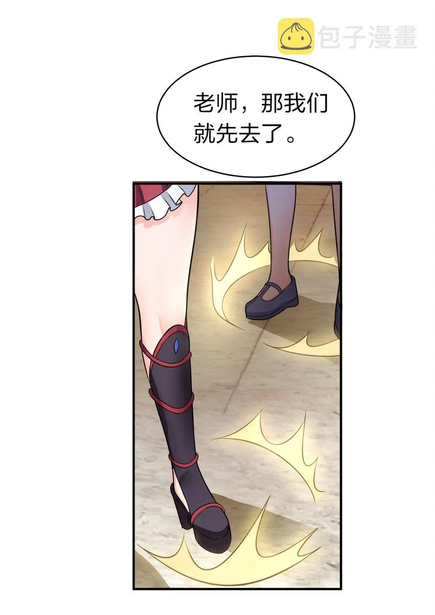 83 万派争锋！属于小蒋的强大 第15页
